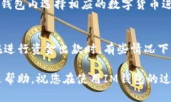 IM钱包是一款近年来受到广泛关注的数