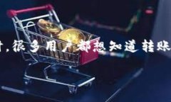 引言在加密货币的世界中，转账速度是用户非常