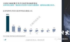 : 成都数字钱包发钱：全面解析城市数