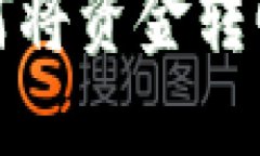 数字钱包如何将资金转回银行卡详解