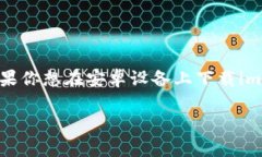imToken官方钱包是一个非常流行的数字资产管理工