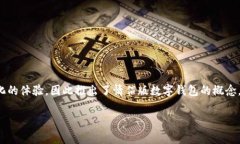 数字钱包已经成为现代生活中重要的支