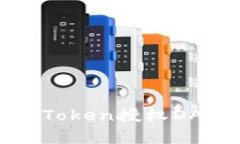 如何防范imToken授权DApp盗币风险