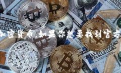 imToken 是一款流行的数字资产钱包，用户可以通过