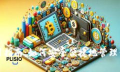 : iM钱包使用指南：如何安全便捷地管理你的数字