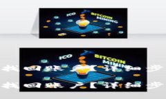 如何在imToken中找回账户？详细步骤与常见问题解