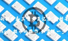 imToken 如何提币  imToken 提币指南：从新手到高手