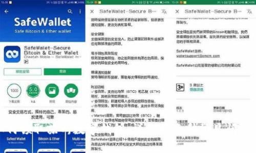 : 如何领取苏州数字钱包：详细指南和常见问题解答