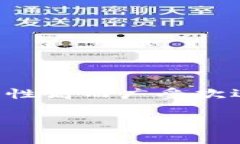 imToken 是一个流行的数字货币钱包，因其用户友好