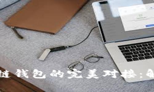 拆分理财与区块链钱包的完美对接：解读新兴投资模式