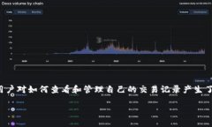 imToken是一款广受欢迎的数字货币钱包，用户可以