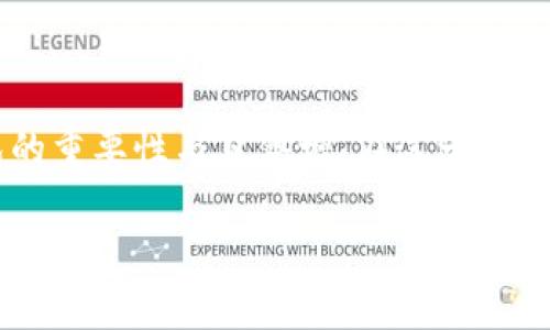 区块链钱包产业结构图是一个充满技术创新与商业价值的领域,随着区块链技术的普及与加密货币的广泛认同,区块链钱包的重要性与日俱增。在这一背景下,我们将深入探讨区块链钱包的产业结构、主要参与者及其相互关系,并且了解用户在使用区块链钱包时可能遇到的问题。
全面解读区块链钱包产业结构及其应用前景