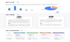IMTOKEN钱包使用指南：全面解析与实用技巧