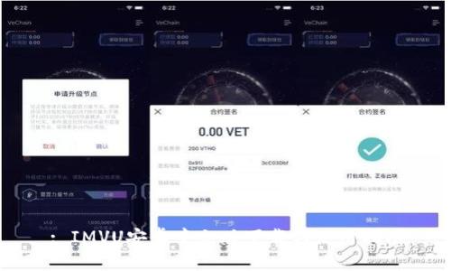 : IMVU安卓中文版下载与使用指南