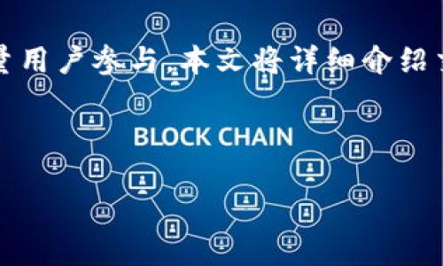 idea数字钱包优惠活动是现代金融服务的重要组成部分,吸引了大量用户参与。本文将详细介绍交通银行的数字钱包优惠活动,并针对相关问题进行深入探讨。/idea
探索交通银行数字钱包优惠活动:如何利用金融科技获取更多福利
探索交通银行数字钱包优惠活动:如何利用金融科技获取更多福利