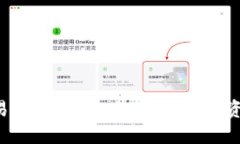 :  imToken交易使用指南：让你的数字资产管理更轻