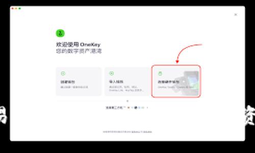 : imToken交易使用指南:让你的数字资产管理更轻松