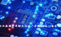 区块链钱包开发项目经理是一个正在兴起的职业