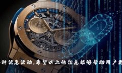数字钱包农行20红包是一个在中国日渐流行的支付