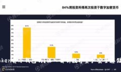 imToken算冷钱包吗？深入解析数字资产安全存储方