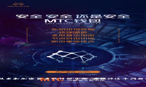 区块链钱包不能做什么用是一个关于区块链技术和加密货币的讨论主题。在探讨这个问题之前,让我们先为它拟定一个合适的和关键词。
区块链钱包的局限性:你需要知道的真相