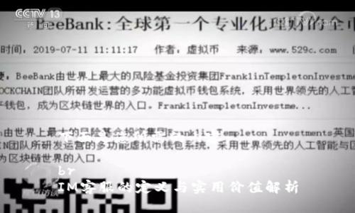 下面是您所需的内容:
br
IM客服的定义与实用价值解析