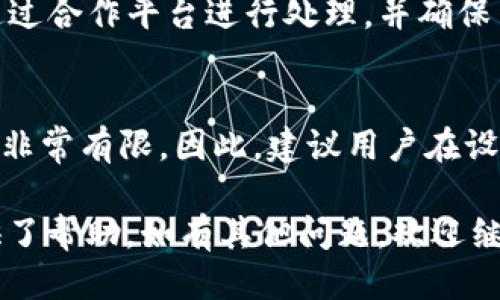   ImToken支持哪些主流币种？ / 

 guanjianci ImToken, 主流币, 数字货币钱包, 区块链, 加密货币 /guanjianci 

随着区块链技术的迅猛发展，加密货币的使用越来越普及，各种数字货币钱包应运而生，其中ImToken因其用户友好和广泛的支持币种而受到许多用户的青睐。那么，ImToken到底支持哪些主流币种呢？本文将为您详细介绍。

一、ImToken钱包简介
ImToken成立于2016年，是一款兼容多种区块链的数字货币钱包，致力于为用户提供安全、便捷的资产管理服务。ImToken不仅支持以太坊（Ethereum）及其ERC20代币，还支持比特币（Bitcoin）、EOS以及许多其他主流数字货币。这款钱包因其清新的界面和流畅的操作体验吸引了大量用户，特别是新手用户。

二、ImToken支持的主要币种
1. **比特币**（BTC）：作为最早的加密货币，比特币无疑是数字货币市场的佼佼者。ImToken支持比特币的存储与交易，让用户能够方便地管理自身的比特币资产。
2. **以太坊**（ETH）：作为智能合约的先锋，以太坊也在ImToken中占据了重要位置。用户可以方便地存储和发送以太坊，以及相关的ERC20代币。
3. **EOS**：这是一种高效的区块链操作平台，ImToken对EOS的支持使得用户能够更加便利地进行交易和资产管理。
4. **USDT**（Tether）：作为市场上最流行的稳定币，ImToken也对USDT提供了良好的支持。这为希望规避市场波动的用户提供了便利。
5. 其他ERC20和ERC721代币：ImToken还支持市面上多种流行的ERC20代币，如LINK、UNI、WBTC等，使得用户能够在一个平台上管理多种数字资产。

三、使用ImToken的优势
使用ImToken进行数字货币管理，不仅方便，还具有多项优势：
1. **安全性**：ImToken采用了多重安全机制，包括私钥本地存储和加密，确保用户资产的安全。
2. **用户友好界面**：该钱包的操作界面，非常适合初学者；而对于有经验的用户，它也提供了一系列高级功能，如“DApp浏览器”及“资产管理”。
3. **支持多个链**：ImToken不仅支持以太坊及其代币，还包括比特币、EOS等多种公链，为用户提供了更广泛的选择。
4. **社区活跃**：ImToken背后有着强大的技术支持和活跃的社区，用户在使用过程中可以获得帮助和支持。
5. **不断更新**：ImToken团队不断进行更新迭代，以支持新型币种和功能，保持与市场的同步。

四、常见问题

1. 如何安全使用ImToken钱包？
在使用ImToken钱包时，确保安全是重中之重。首先，建议用户使用强密码并启用双重认证。此外，用户的私钥应当妥善保管，不要轻易分享给他人。其次，定期检查App的更新，以防范潜在的安全漏洞。最后，不要随便连接公共Wi-Fi进行交易，确保与钱包连接的网络环境安全。

2. ImToken与其他类型钱包的区别是什么？
ImToken与其他钱包如交易所钱包和硬件钱包有着明显的区别。交易所钱包通常由第三方托管，安全性较低，而ImToken是去中心化的钱包，用户对私钥完全掌控。硬件钱包通常价格较高，但安全性极强，而ImToken则在便捷性和安全性之间找到了平衡，适合大多数用户。此外，ImToken还支持多种币种，这是许多传统钱包所不具备的。

3. ImToken支持哪些交易功能？
ImToken钱包不仅支持数字货币的存储与转账，还提供了去中心化交易所的功能。借助流行的DApp（去中心化应用），用户可以直接在ImToken内进行各种旋转交易，不需要在不同平台间切换。此外，ImToken还提供了易于使用的“兑换”功能，便于用户之间直接兑换不同的数字货币。

4. 如何在ImToken中购买数字货币？
用户在ImToken中购买数字货币相对简单。首先，打开ImToken钱包，选择“购买”选项。接着，使用信用卡、借记卡或其他支付方式进行交易。ImToken会通过合作平台进行处理，并确保用户的交易安全。购买的数字货币将直接存入用户的钱包，即使在高波动性时段也能迅速完成交易。

5. 如果丢失了ImToken钱包的私钥，该怎么办？
私钥是用户数字资产的唯一凭证，一旦丢失，将无法恢复资产。因此，用户在设置钱包时需要确保妥善备份私钥和助记词。如果不慎遗失，恢复的可能性将非常有限。因此，建议用户在设置钱包时务必做好备份，并将其存放在安全的地方，避免丢失或被盗。

总之，ImToken作为一个便捷的数字货币钱包，支持多种主流币种，用户在使用时还需注意安全和资产管理。希望本文为您在了解ImToken的过程中提供了帮助，如有其他问题，欢迎继续咨询。