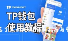 imToken币丢了怎么找回？详细指南与常见问题解答