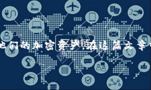 区块链钱包项目方案设计是一个日益受到关注的主题,随着数字货币的兴起,越来越多的人开始重视如何安全地存储和管理他们的加密资产。在这篇文章中,我们将深入探讨区块链钱包项目的设计方案,包括其功能、技术架构、安全性、用户体验等方面,并解答一些与之相关的问题。
区块链钱包项目方案设计:从功能到安全性的全面解读
