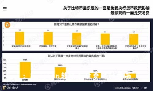 : imToken转账手续费详细指南