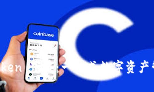 : IM Token 下载:一站式数字资产管理工具