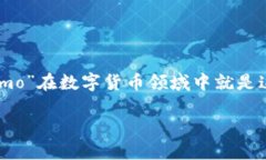 数字货币是近年来备受关注的一个话题，而其中