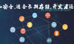 区块链钱包开发是指创建和维护一个能够与区块