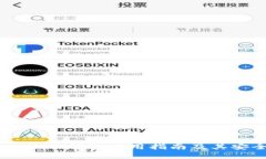 : im Token冷钱包使用指南及其安全性分析