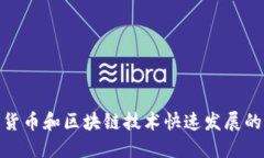 域名绑定区块链钱包的概念越来越受到