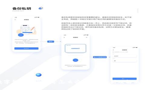 数字钱包账号异常怎么办?全面解析及解决方案