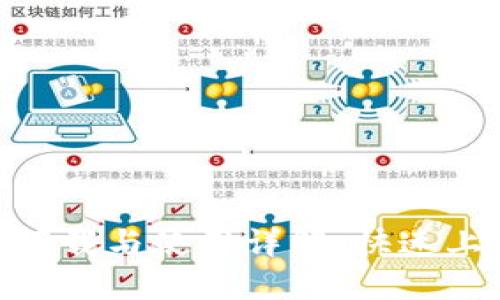 imToken苹果版下载与使用详解,快速上手加密货币钱包