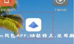 : 全面解析Token钱包APP：功能特点、使