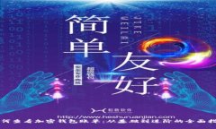 如何查看加密钱包账单：从基础到进阶