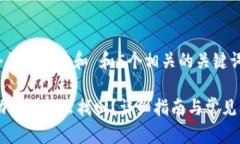 思考一个符合大众和 和5个相关的关键词IM钱包助