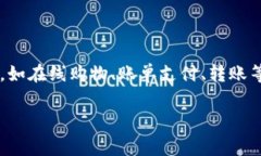 数字钱包已经成为现代支付与金融服务