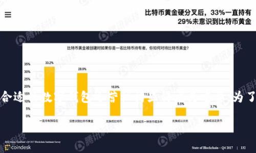 数字钱包运营机构选哪个是一个关乎用户资金安全、使用便捷性和功能丰富性的问题。在现在这个数字化迅速发展的时代,选择一个合适的数字钱包运营机构显得尤为重要。为了帮助大众用户在众多选择中做出明智的决策,本文将详细探讨在选择数字钱包时应考虑的因素,以及一些推荐的数字钱包运营机构。
数字钱包运营机构选哪个?全面解析与推荐