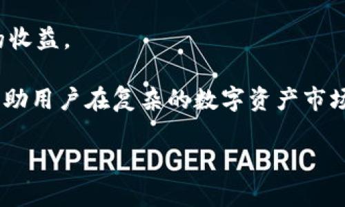是的，fpay钱包是数字钱包，它是一种用于存储、发送和接收数字货币或虚拟资产的工具。随着数字经济的快速发展，数字钱包已经成为一种重要的支付方式和资产管理工具，fpay钱包也因此受到了广泛的关注。

数字钱包的作用主要体现在以下几个方面：

1. **安全性**：数字钱包使用加密技术来保护用户的私钥和交易信息，这大大提高了资产的安全性。与传统钱包相比，数字钱包在存储和传输资金时更为安全。

2. **便利性**：用户可以通过手机或电脑轻松访问自己的钱包，随时进行交易，而不需要携带现金或其他实物资产。fpay钱包支持多种支付方式，让消费者在使用时更加方便。

3. **多功能性**：除了储存数字货币，fpay钱包通常还提供其他功能，如资产管理、交易记录查询、行情分析等，用户可以更方便地管理自己的投资。

4. **低交易成本**：使用数字钱包进行交易的手续费通常低于传统银行转账或支付方式，尤其是在跨国交易时，数字钱包更具优势。

5. **去中心化**：许多数字钱包支持去中心化的交易，这意味着用户可以直接在区块链上进行交易，不需要通过中介机构，这样可以降低交易风险，提高交易透明度。

随着fpay钱包的发展，其在支付领域的应用越来越广泛，现在许多商家和消费者都愿意接受数字钱包作为交易方式。以下是对相关问题的详细探讨。

1. fpay钱包如何确保用户资产的安全性？
fpay钱包的安全性是它吸引用户的主要原因之一。首先，fpay钱包采用先进的加密技术来保护用户的私钥和交易信息。许多数字钱包使用公钥和私钥的加密系统，用户只有拥有私钥才能控制和操作他们的资产。其次，fpay钱包通常提供双重身份验证功能，这要求用户在登录和进行重要交易时提供额外的安全信息，从而增加安全性。此外，fpay钱包使用冷存储和热钱包相结合的方法来管理资产：冷存储用于存放大部分资产，热钱包则用于日常交易，这样可以有效降低黑客攻击的风险。最后，fpay钱包还会定期进行安全审计和代码检查，以确保其平台的安全性。

2. fpay钱包如何操作？使用起来方便吗？
使用fpay钱包非常简单，即使对技术不懂的用户也能轻松上手。首先，用户需要在官方网站或者应用商店下载并安装fpay钱包，然后进行注册。在注册过程中，用户需要填写一些基本信息，并设置一个安全的密码。操作完成后，用户的个人钱包就会生成，包含一个唯一的地址用于接收资产。同时，用户应该妥善保管好自己的私钥，以免造成资产损失。

钱包的日常使用主要包括存款、转账和提现等操作。用户可以通过扫描二维码或者输入地址的方式向其他用户发送数字货币，也可以通过自己的钱包地址接收资产。此外，fpay钱包还支持法币充值，用户可以通过绑定银行账户将法币转换为数字货币。整个过程简单快捷，用户只需按照指示完成步骤即可。同时，fpay钱包还提供了交易记录查询和行情跟踪功能，用户可以随时查看自己的资产变化和市场动态，增强用户的投资体验。

3. fpay钱包与传统银行有什么区别？
fpay钱包和传统银行的主要区别在于其运作方式和提供的服务。首先，fpay钱包能够实现直接点对点的交易，无需第三方中介，而传统银行常常需要经过多层审核和流程才能完成一笔交易。这种去中心化的方式减少了交易时间，提高了效率。在传统银行，跨国汇款常常需要数天，而使用fpay钱包则可以在几分钟内完成。

其次，使用fpay钱包进行交易的手续费通常低于银行手续费。尤其是在跨国交易时，fpay钱包的费用更具竞争力。另外，fpay钱包的使用没有地理限制，用户可以随时随地访问自己的钱包，而传统银行则受到开设分行和服务网点的限制。

在安全性方面，传统银行受到监管机构的监督，通常会建立较为完善的保障体系；而数字钱包的安全性则主要依赖用户自身的操作。用户在使用fpay钱包时，一定要注意保护自己的私钥，避免因疏忽而导致资产损失。

总的来说，fpay钱包和传统银行各具优势，适合不同用户和场景。

4. fpay钱包在数字资产管理方面有什么优势？
对于数字资产的管理，fpay钱包提供了一系列的工具和功能。首先，fpay钱包支持多种数字货币，这使得用户能够在一个平台上管理多个资产，而不需要使用多个钱包，方便了用户的资产管理。

其次，fpay钱包通常配备实时价格查询和趋势分析工具，用户可以随时了解各个数字货币的市场动态，从而做出更为合理的投资决策。此外，fpay钱包的交易记录查询功能能够帮助用户追踪自己的交易历史，便于用户分析自己的投资策略和行为。

另外，许多fpay钱包还提供资产分散投资的选项，这样用户就可以根据风险偏好和市场分析选择不同的资产进行投资，降低单一资产带来的风险。由于数字资产市场波动较大，利用这些功能，用户可以更好地把握投资机会，并提高资产的安全性和收益。

5. fpay钱包支持哪些类型的数字资产交易？
fpay钱包为用户提供多样化的数字资产交易类型，这使得用户在这一领域拥有更多的选择。通常，fpay钱包支持主流的数字货币，如比特币（BTC）、以太坊（ETH）、瑞波币（XRP）、莱特币（LTC）等。用户可以通过fpay钱包进行这些数字货币的购买、交易和出售。

此外，部分fpay钱包还支持其他类型的数字资产，如代币（Token）和稳定币（Stablecoin），这些资产通常与某种法币挂钩，可以有效降低市场波动带来的风险。同时，一些fpay钱包支持新兴的去中心化金融（DeFi）项目，用户可以对此类资产进行投资和交易，获取更高的收益。

对于交易频繁的用户，fpay钱包还提供了现货交易和合约交易两种模式。在现货交易中，用户可以立即买入或卖出某种数字资产，而合约交易则是一种金融衍生品交易，允许用户以杠杆的方式进行更大额度的交易。这些功能的多样性为用户提供了更多的投资选择，帮助用户在复杂的数字资产市场中获取获利机会。

通过以上问题的详细探讨，我们可以看到fpay钱包作为一种数字钱包，确实为用户带来了安全、便利和多功能的数字资产管理体验。随着区块链技术的发展和数字经济的兴起，数字钱包的应用将越来越广泛，fpay钱包也将持续为用户提供优质的服务和创新的功能。