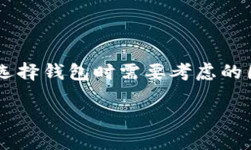 区块链钱包的介绍文案将帮助这一重要工具,如何使用它,以及选择钱包时需要考虑的因素。以下是符合大众和、关键词,以及详细介绍内容和相关问题。
全面了解区块链钱包:选择、使用与安全指南