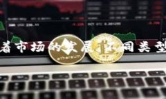 加密钱包程序是近年来随着区块链技术和加密货