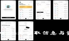 IM官方网站入口：快速获取信息与资源