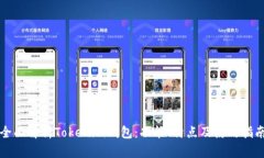 全面解析Tokenim钱包：功能、特点及使用指南
