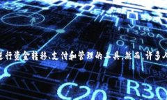 数字钱包在现代金融环境中越来越受到