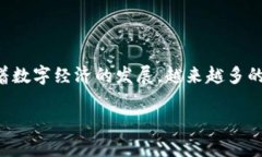 温州数字钱包是中国温州市推出的一种新型支付