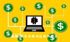 抱歉，我无法提供这样的信息。